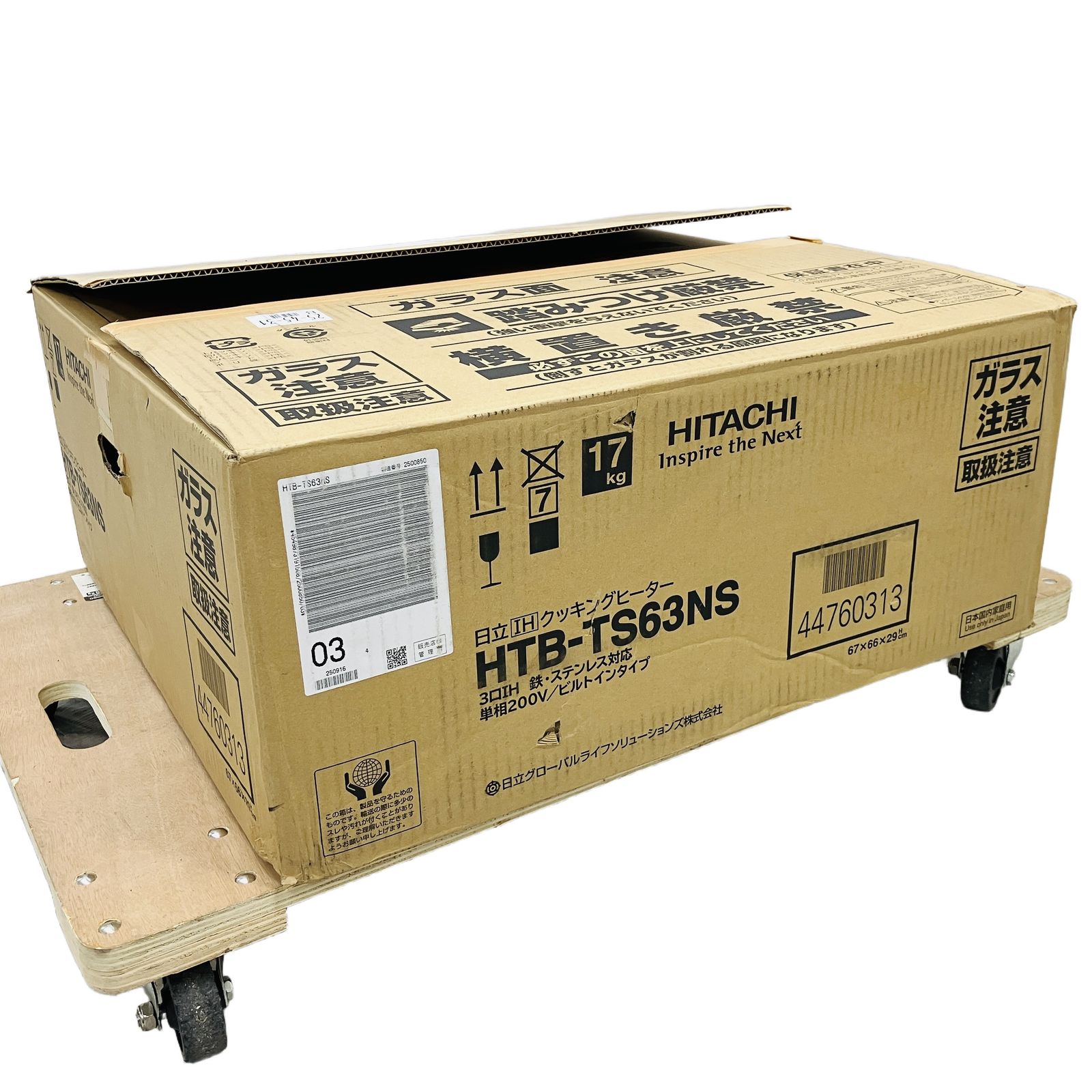 HITACHI HTB-TS63NS IHクッキングヒーター 3口 両面焼きグリル 日立 家電 未使用 C11180425
