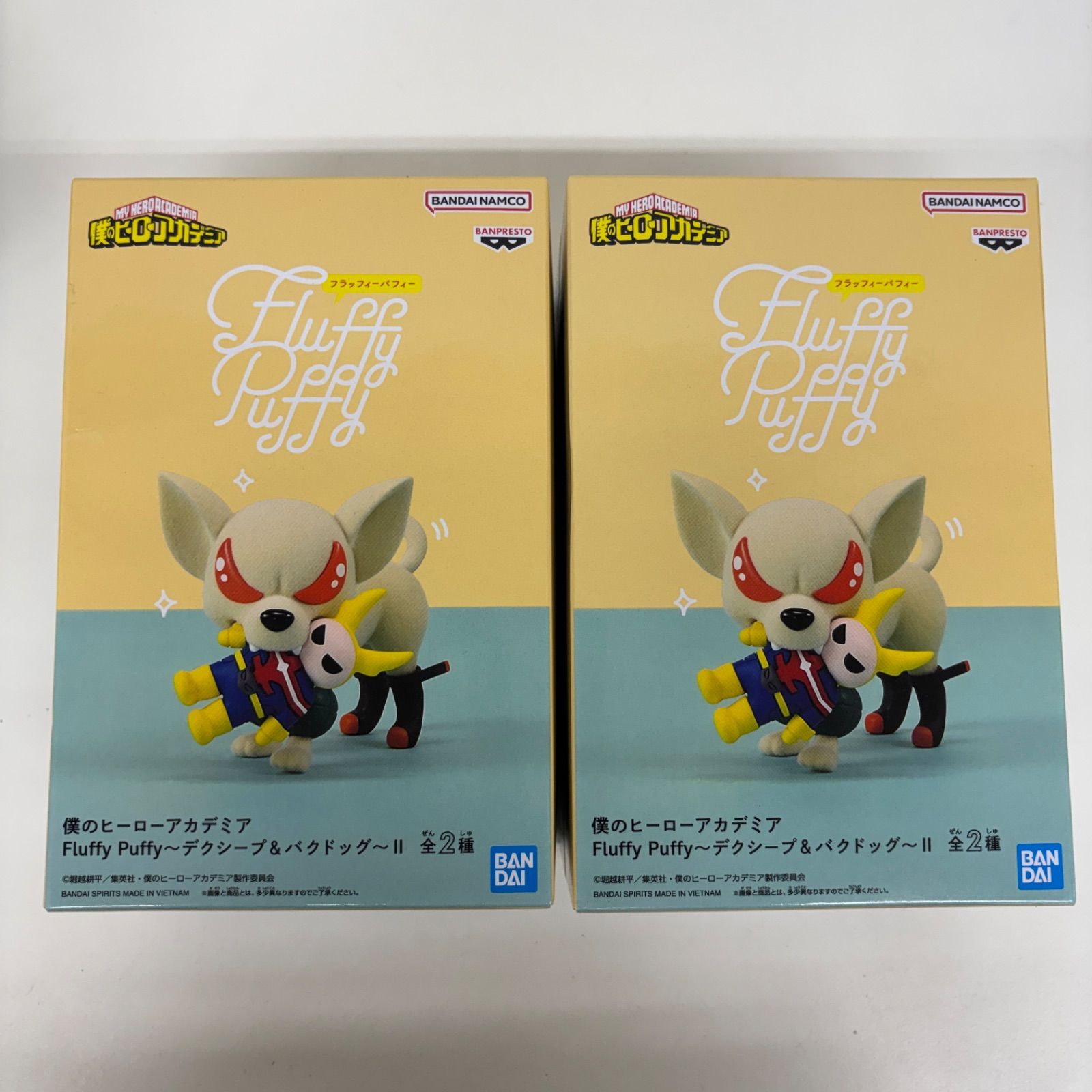 未開封 僕のヒーローアカデミア Fluffy Puffy バクドッグⅡ 2個セット 