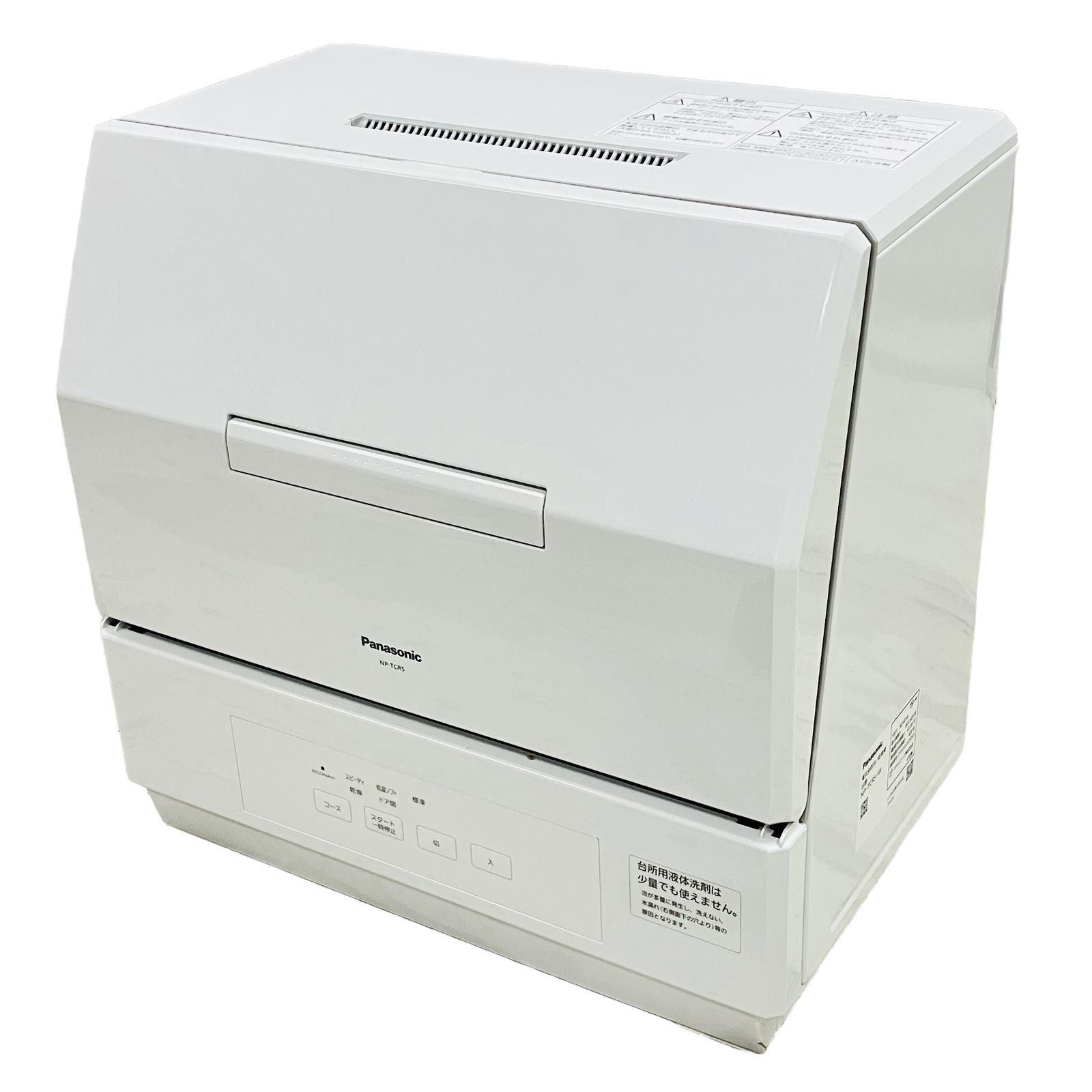 Panasonic NP-TCR5-W パナソニック 食器洗い乾燥機 食洗機 2025年製 家電 中古 C11196829