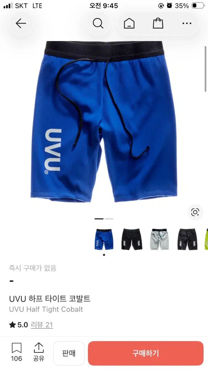 uvu コバルト L 新商品 販売