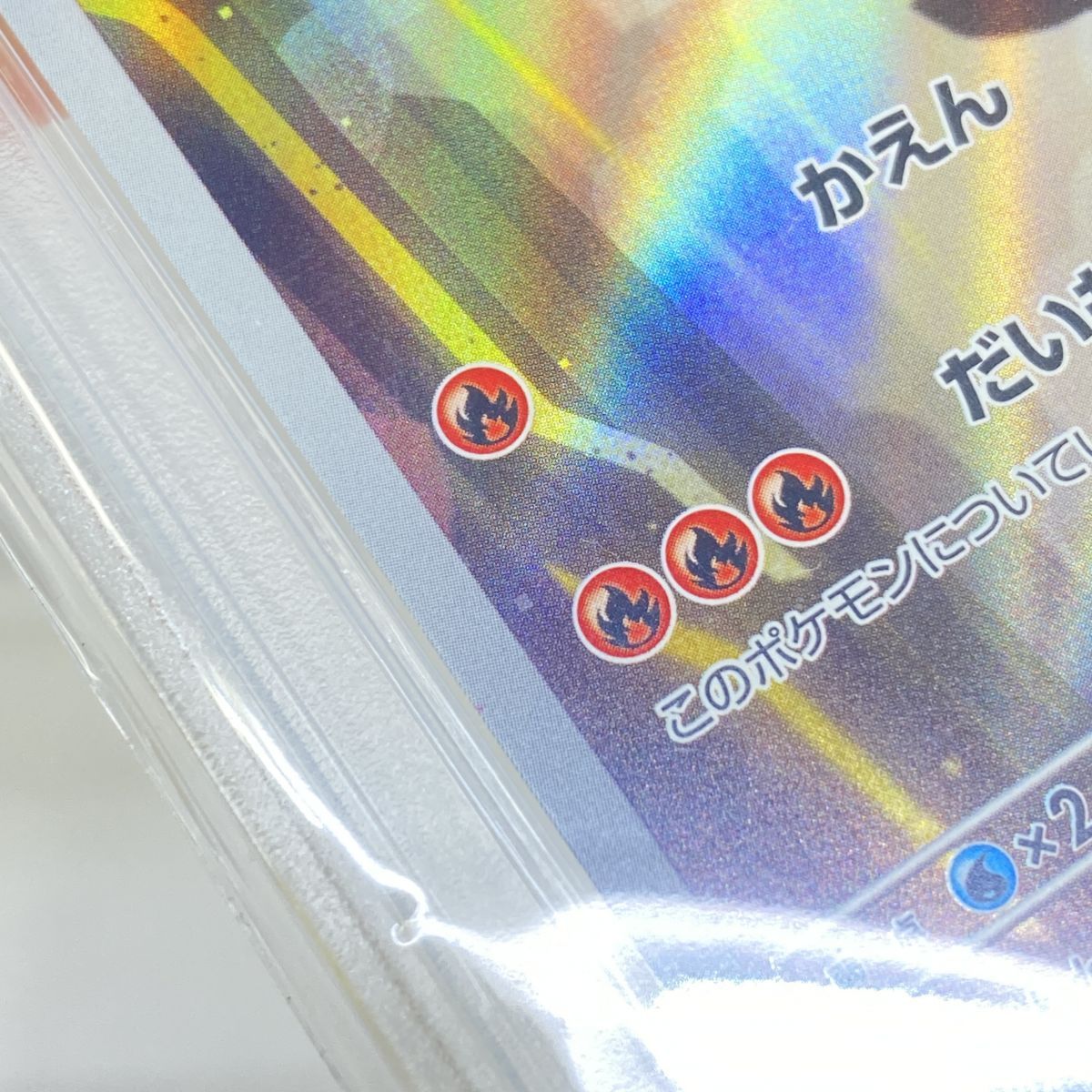 PSA10】ポケモンカード リザード SV2a 169/165 AR 鑑定品 - メルカリ