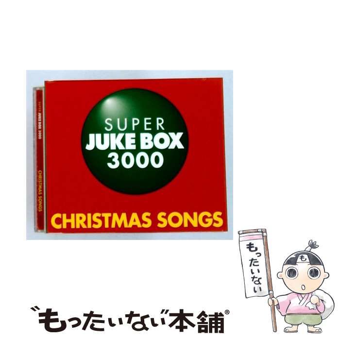 中古】 スーパー・ジューク・ボックス3000～クリスマス・ソングス 