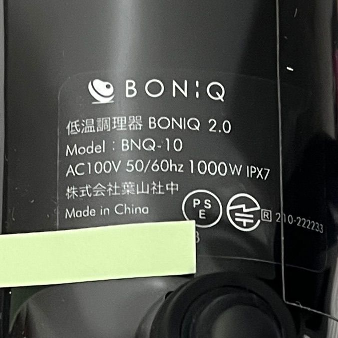 3628 BONIQ 低温調理器 BONIQ 2.0 BNQ-10 ブラック - メルカリ