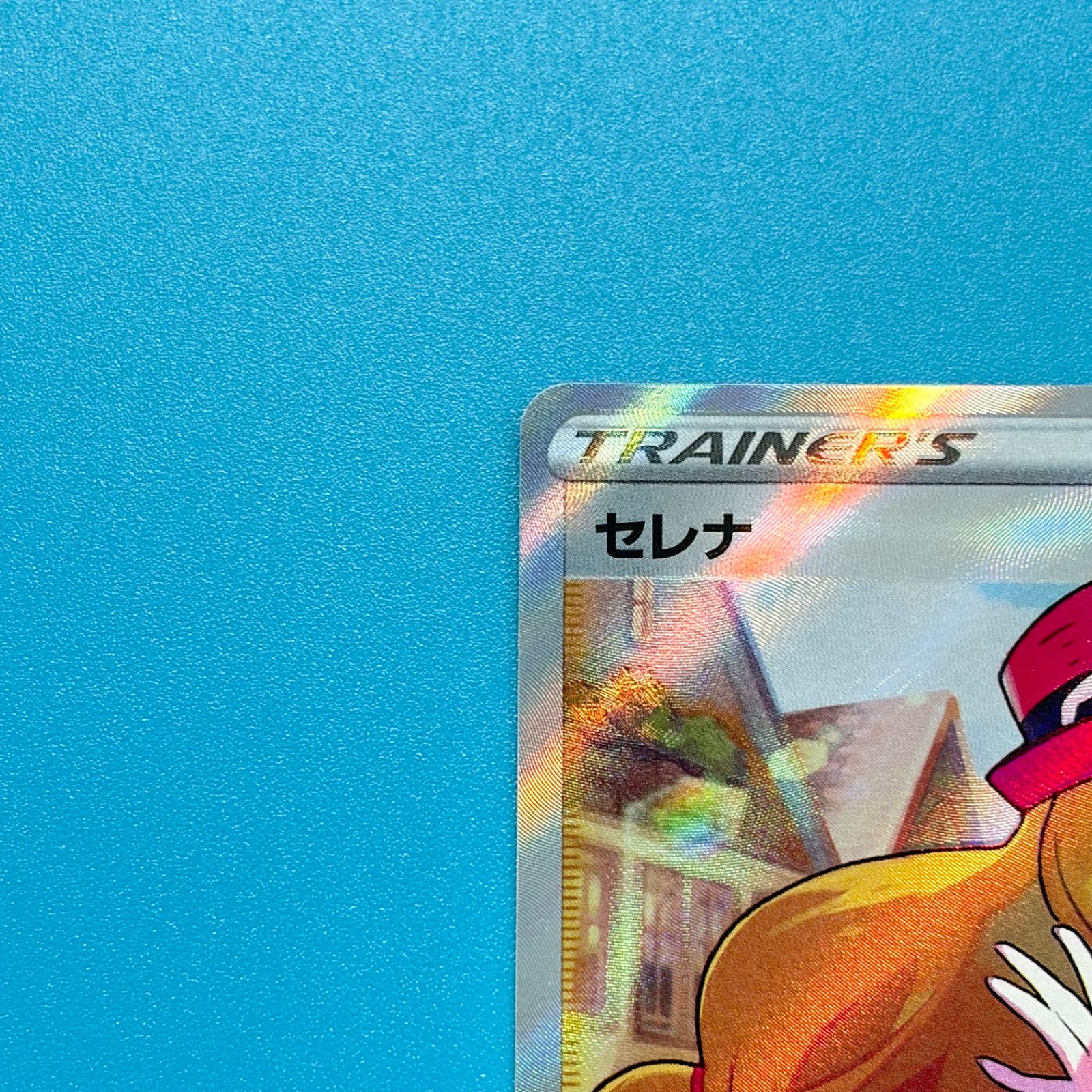 セレナ SR S11a 白熱のアルカナ 081/068 ポケモンカード - メルカリ