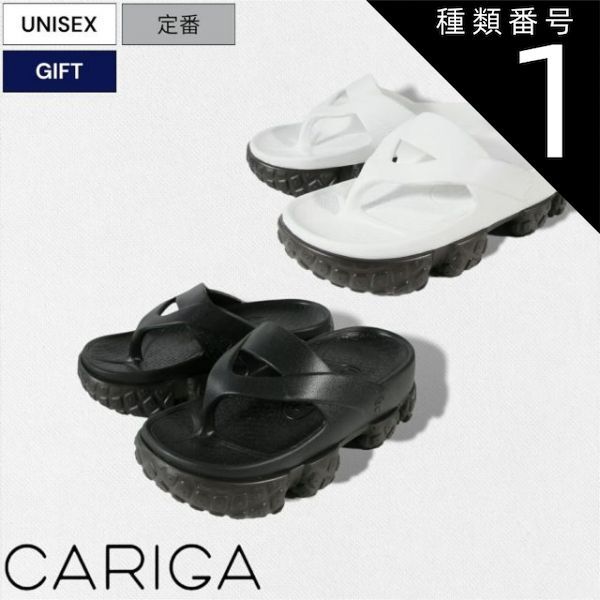 種類1：22/ホワイト 【定価9,680円(税込)】CARIGA -カリガ- 高い反発力で衝撃を吸収して足へのストレスを緩和する Flip Strap Sandals フリップストラップサンダル リカバリーサンダル GF240804 ホワイト ブラック ビー