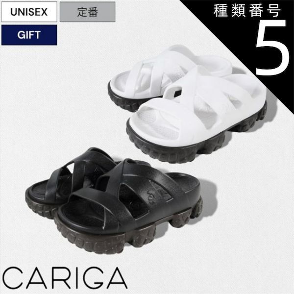 種類5：26/ホワイト 【定価9,680円(税込)】CARIGA -カリガ- 高い反発力で衝撃を吸収して足へのストレスを緩和する Cross Strap Sandals クロスストラップサンダル リカバリーサンダル GF240803 ホワイト ブラック ビー