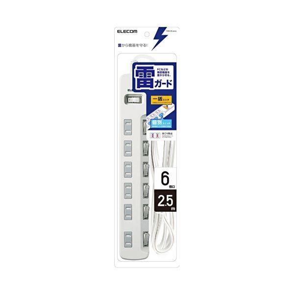 (まとめ) エレコム 一括＆個別スイッチ付 雷ガードタップ 2P・6個口 ホワイト 2.5m T-K8A-2625WH 1個 〔×2セット〕