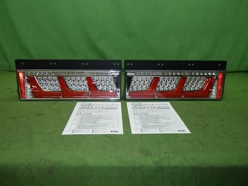 【未使用】デコトラ 小糸 LED 3連 テールランプ シーケンシャル RCL-24RS/LS