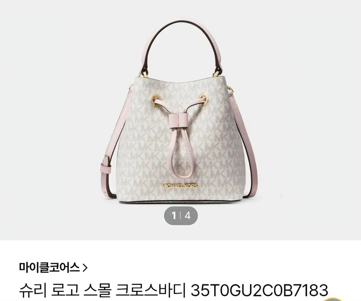 MICHAEL KORS マイケルコース ロゴ バケットバッグ ピンク コンボ