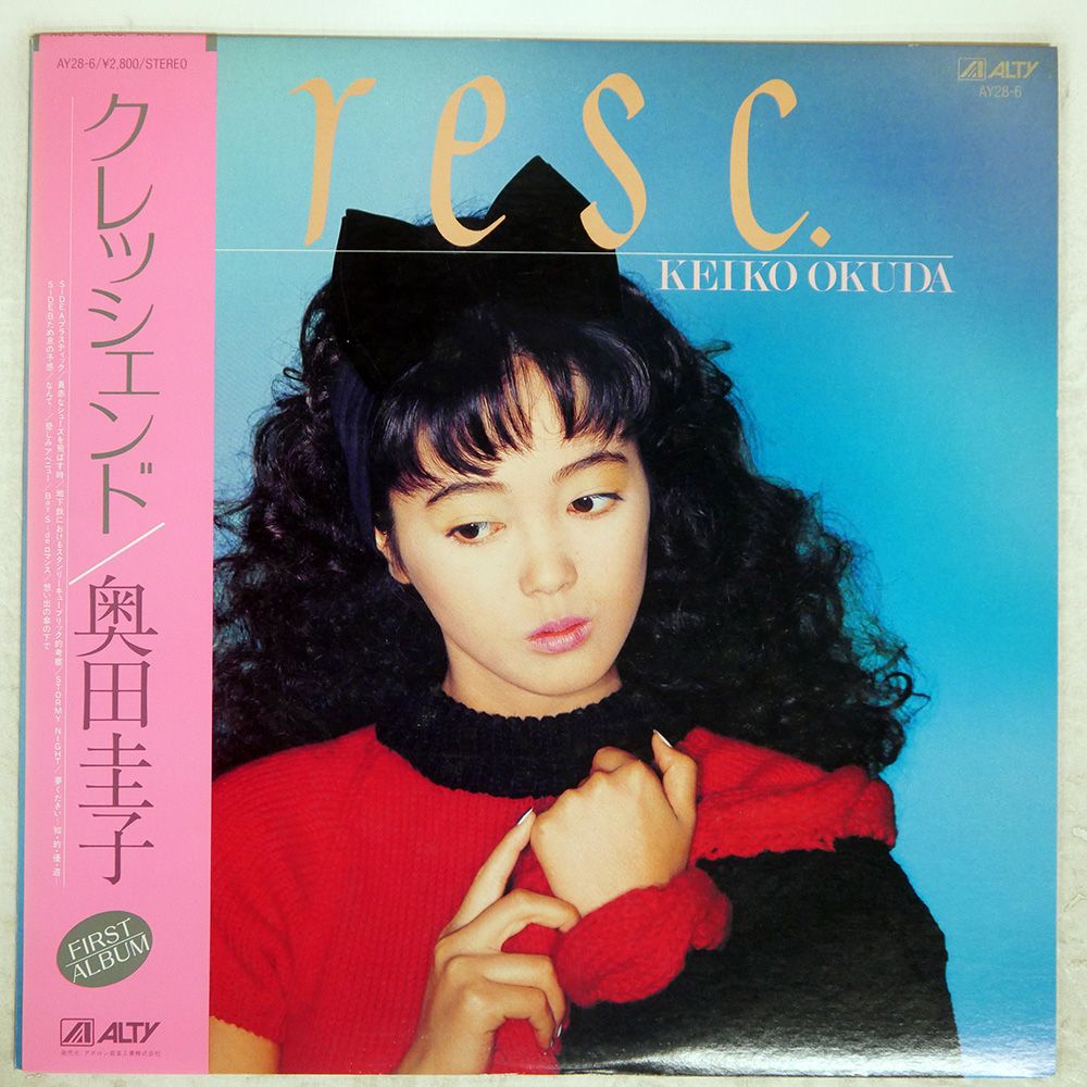 帯 国内盤 奥田圭子/クレッシェンド/ALTY AY286 LP - メルカリ