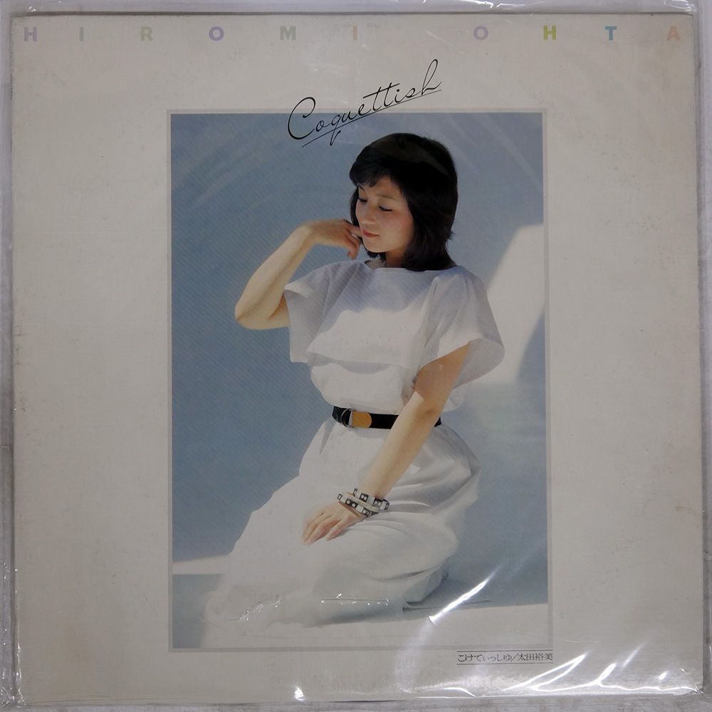 国内盤 太田裕美/こけてぃっしゅ/CBS/SONY 25AH226 LP - メルカリ