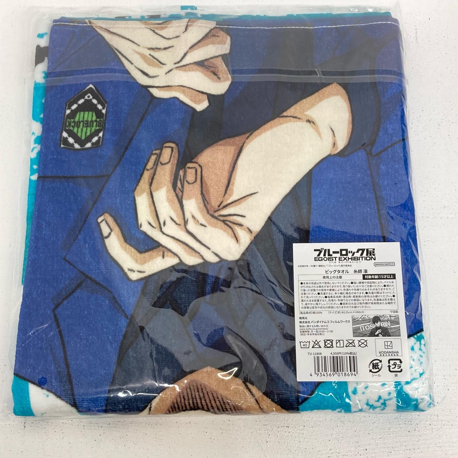 イオン広店】 糸師凛 ビックタオル ブルーロック展 EGOIST EXHIBITION 