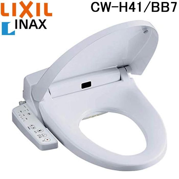 LIXIL INAX リクシル イナックス 温水洗浄便座 CW-H41-BB7 Hシリーズ シャワートイレ 便座 貯湯式 ブルーグレー