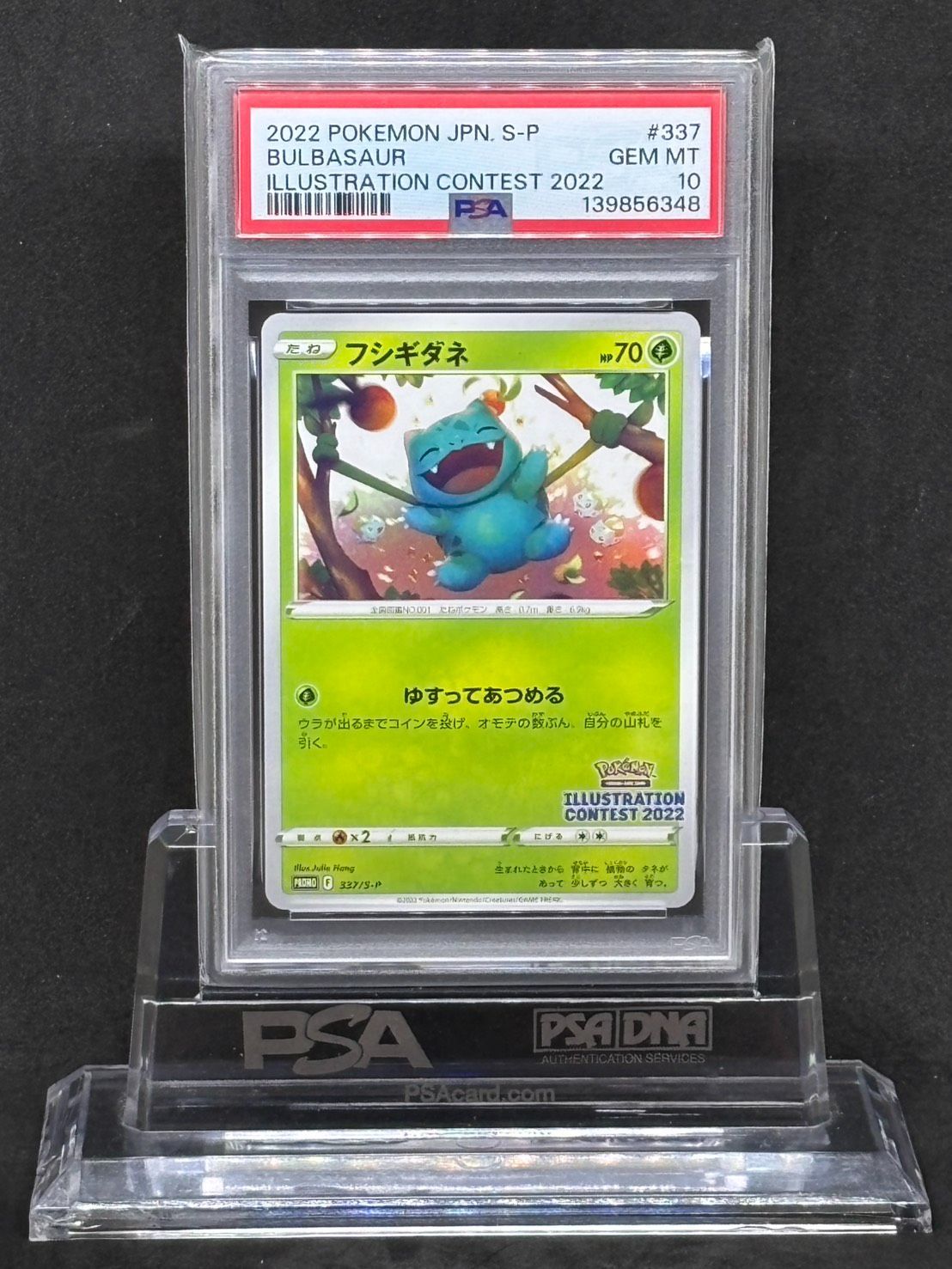 フシギダネ プロモ S-P【イラストレーションコンテスト2022】PSA10
