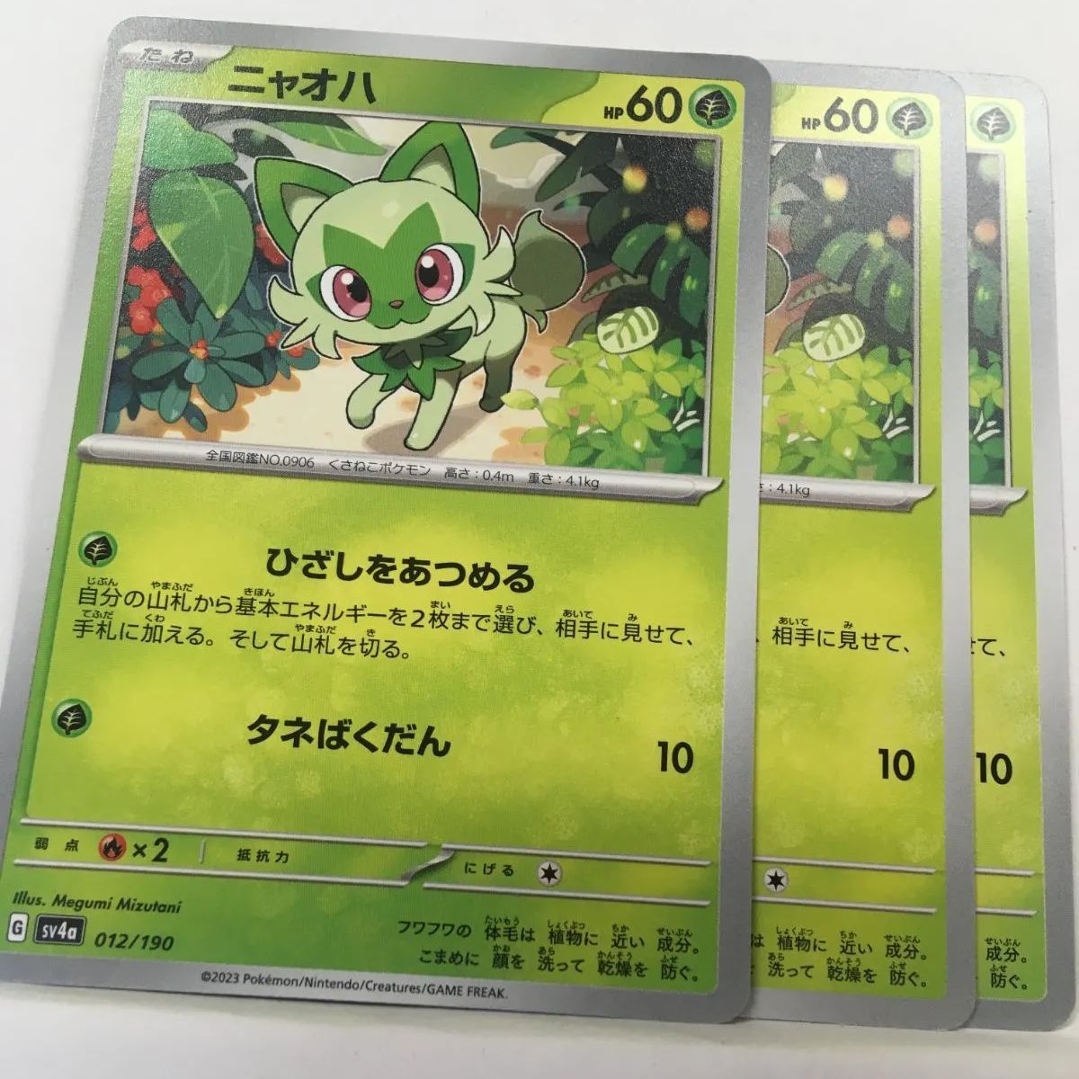 P【ポケカ】ニャオハ (G) 3枚セット ※型番バラバラ - メルカリ