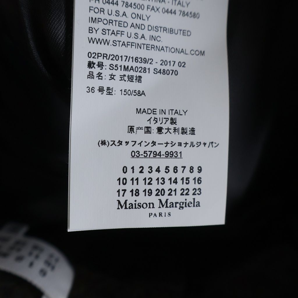 Maison Margiela 4 (メゾンマルジェラ) 17AW ウールツイード スリット ロングスカート ブラウン レディース S51MA0281 S48070