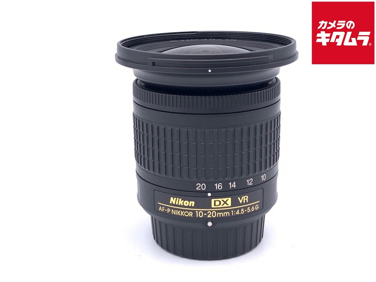 【中古】 【良品】 ニコン AF-P DX NIKKOR 10-20mm f/4.5-5.6G VR