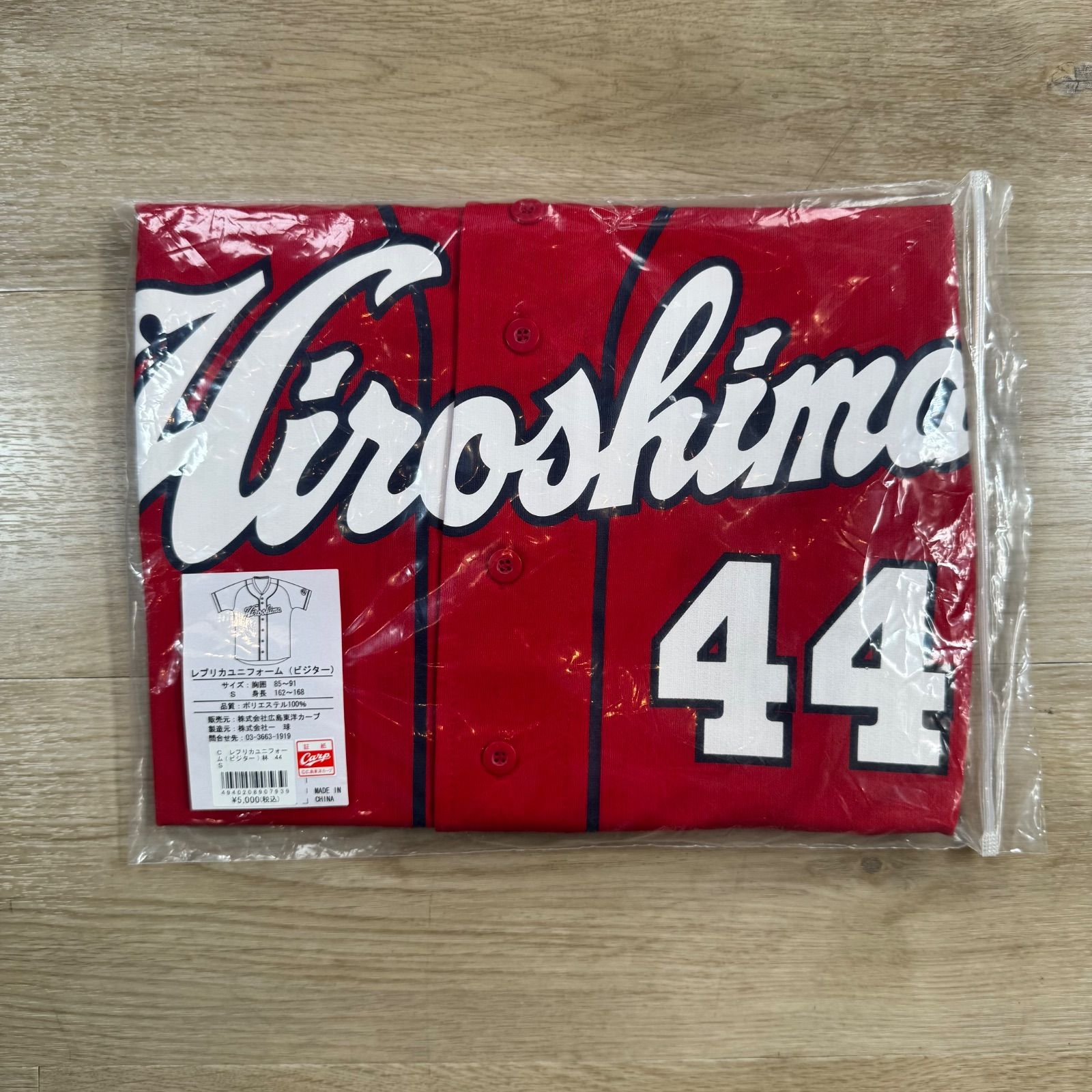 美品 広島カープ 林晃汰 44 レプリカユニフォーム ビジター L 未着用品】広島東洋カープ 林晃汰 #44 レプリカユニフォーム ビジター