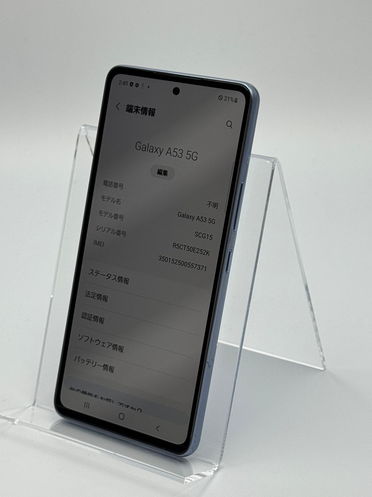 中古B】Galaxy A53 5G SCG15 オーサムブルー SIMフリー - メルカリ