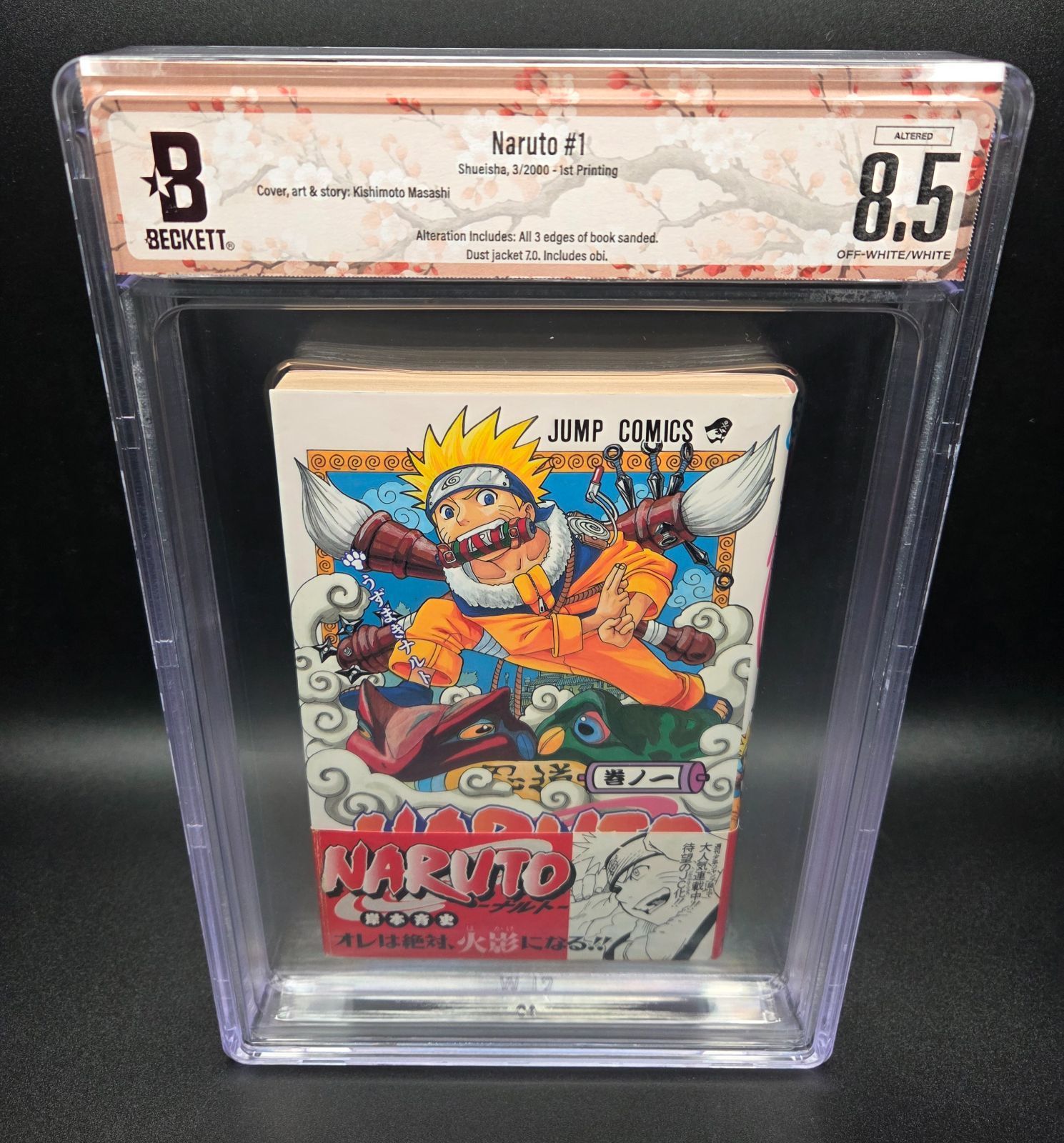 BGS 8.5 ナルト NARUTO 1巻 Vol.1 初版 1st Printing Beckett Graded Manga Book 2000年 JUMP 鑑定済 漫画 マンガ JUMP 週刊少年ジャンプ ALTERED 帯つき Obi