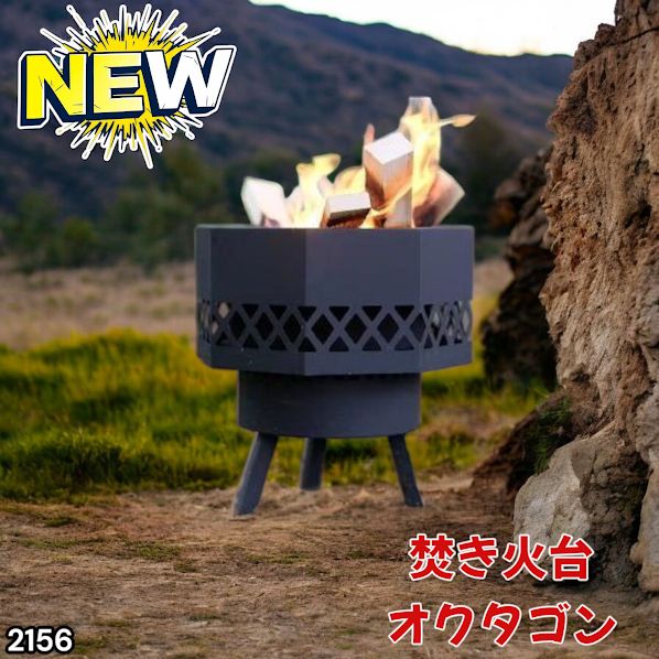 #2156 二次燃焼 焚き火台 ブラック 圧倒的火力 煙まで燃やし尽くす 炎が映える 片付けが簡単 焚火台 キャンプ アウトドア 調理 付属品 ※一部地域離島別途配送料有