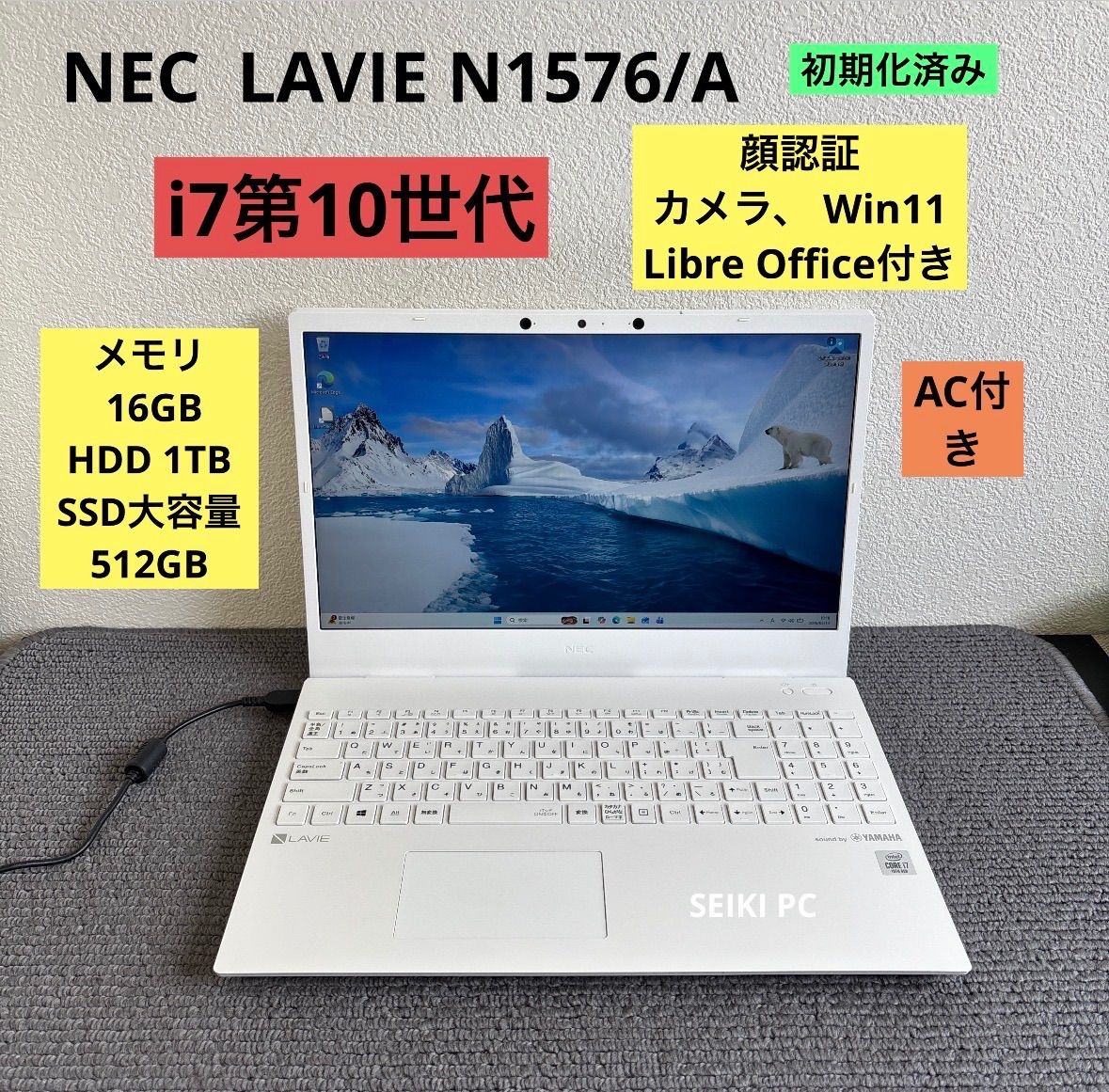 ノートPC NEC LAVIE N1576/A i7-10510U メモリ 16GB