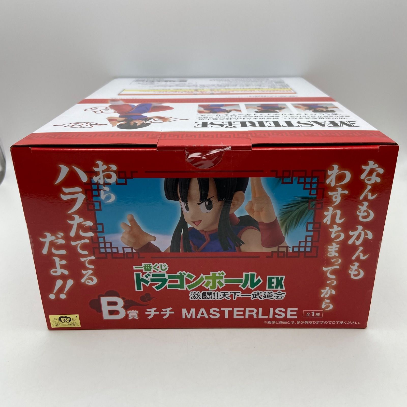 一番くじ ドラゴンボールEX激闘!!天下一武道会 B C ラストワン セット