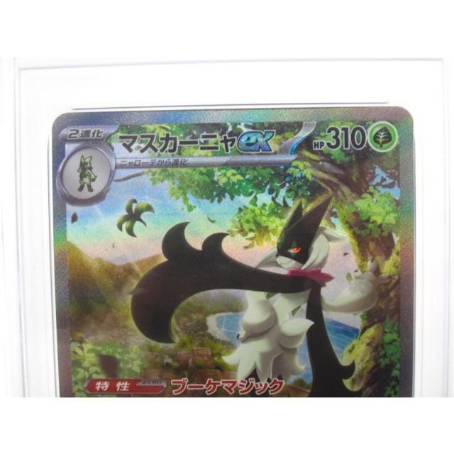 PSA10 ポケカ ポケモンカード マスカーニャex G sv1α 096/073 SAR