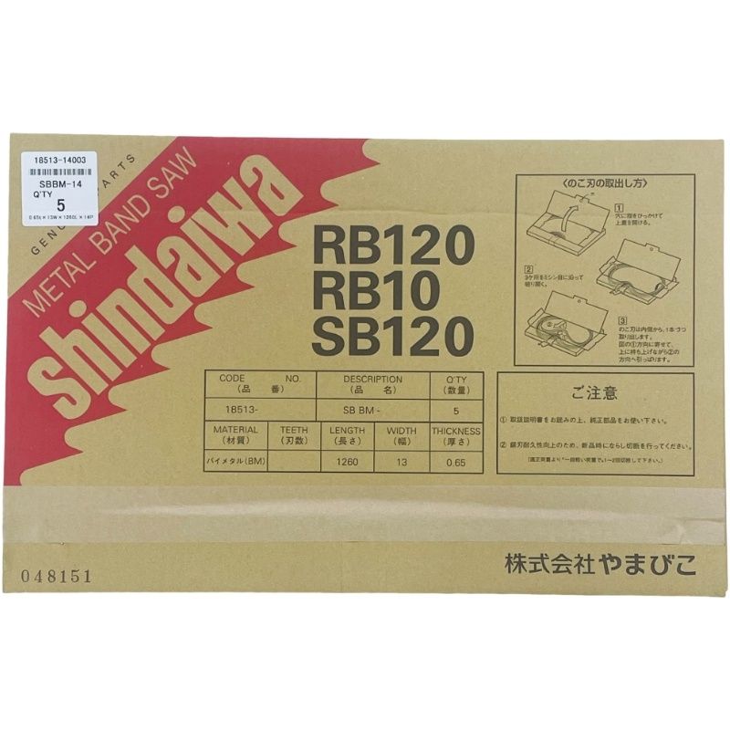 新ダイワ SBBM-14バンドソーノコ刃 (5枚入) 18513-14003 シルバー 【新品】 12605K146