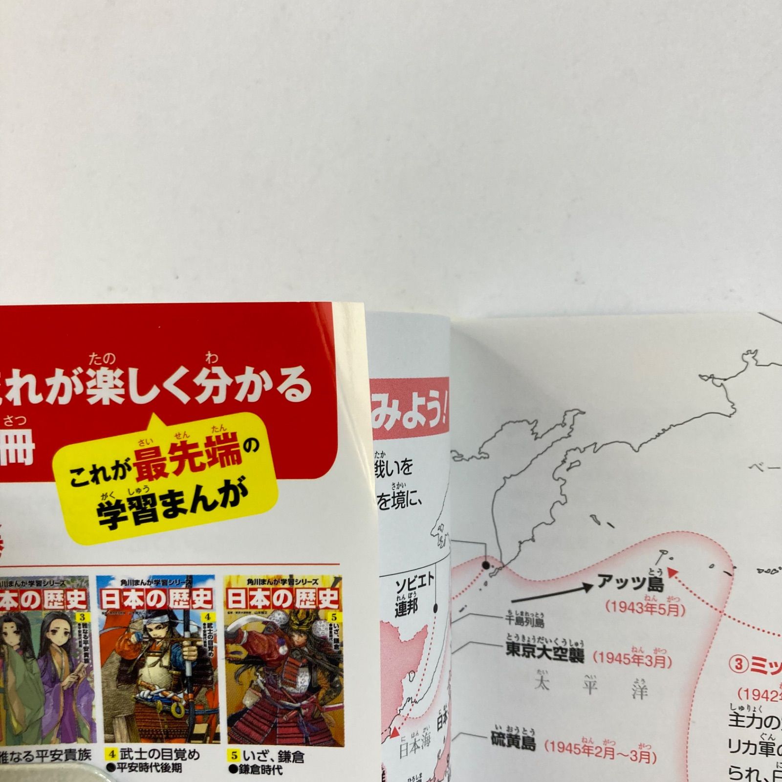 角川まんが学習シリーズ 日本の歴史 全15巻セット - メルカリ