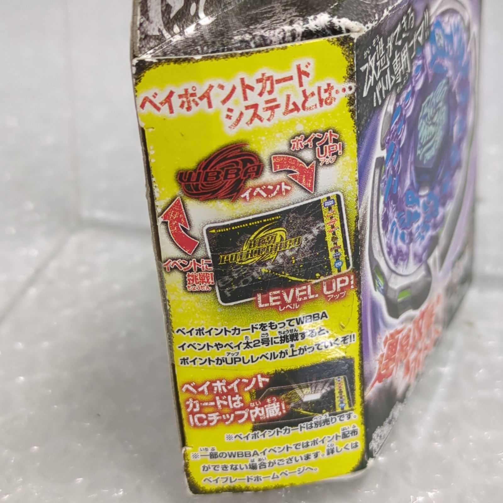 D42742】（未開封品）メタルファイト ベイブレード BB91 ブースター 