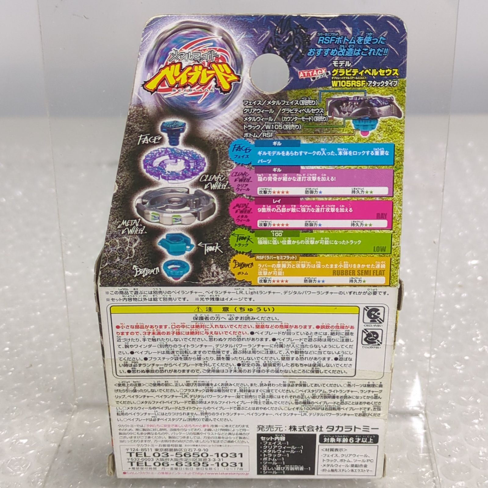 D42742】（未開封品）メタルファイト ベイブレード BB91 ブースター 