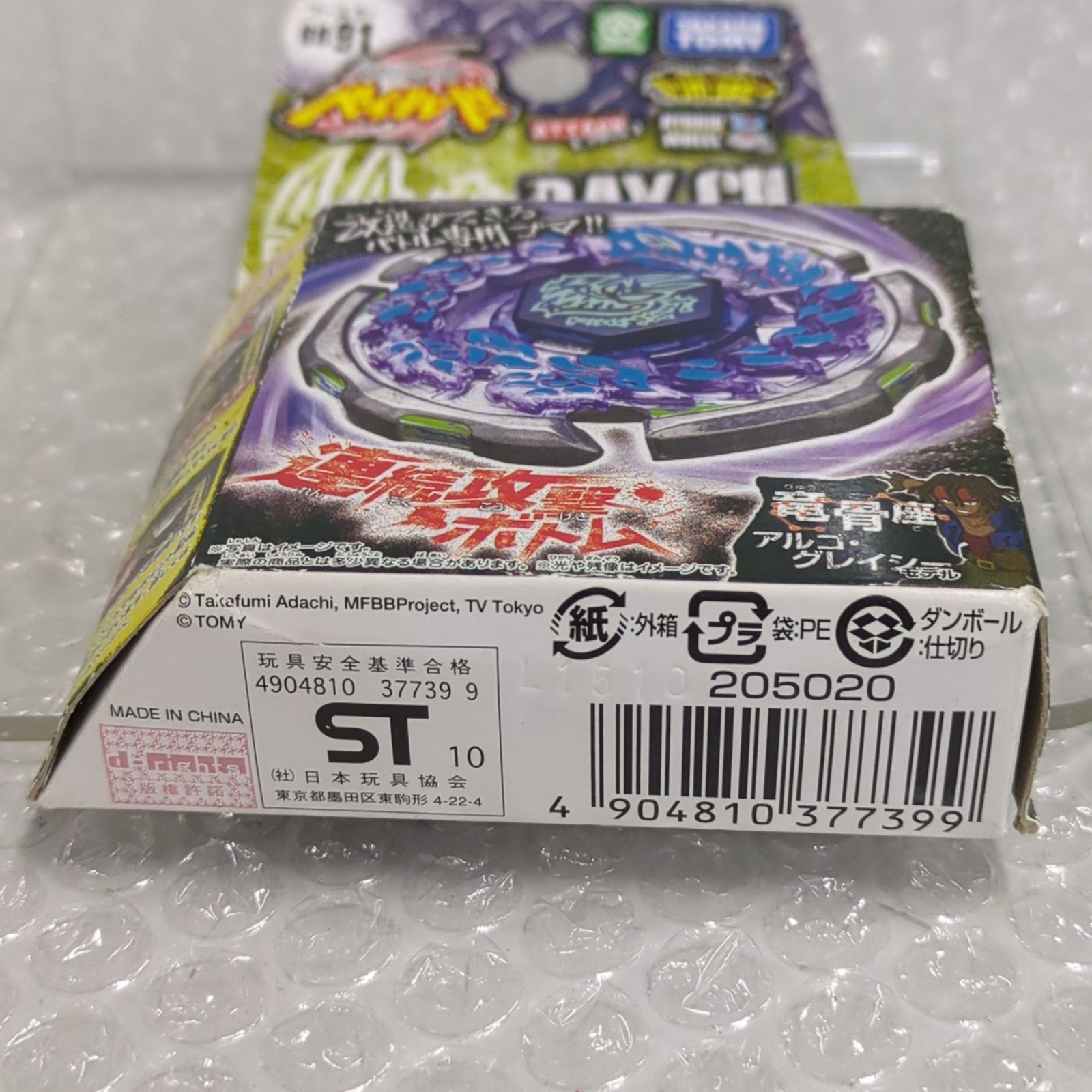 D42742】（未開封品）メタルファイト ベイブレード BB91 ブースター 