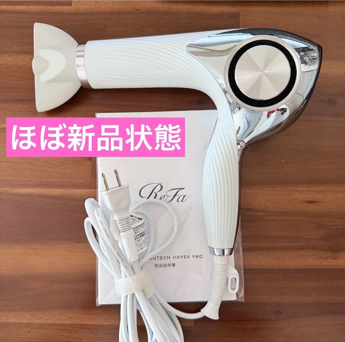 値下げ！ReFa BEAUTECH DRYER SMART W 値下げ】ReFa リファ ビュー