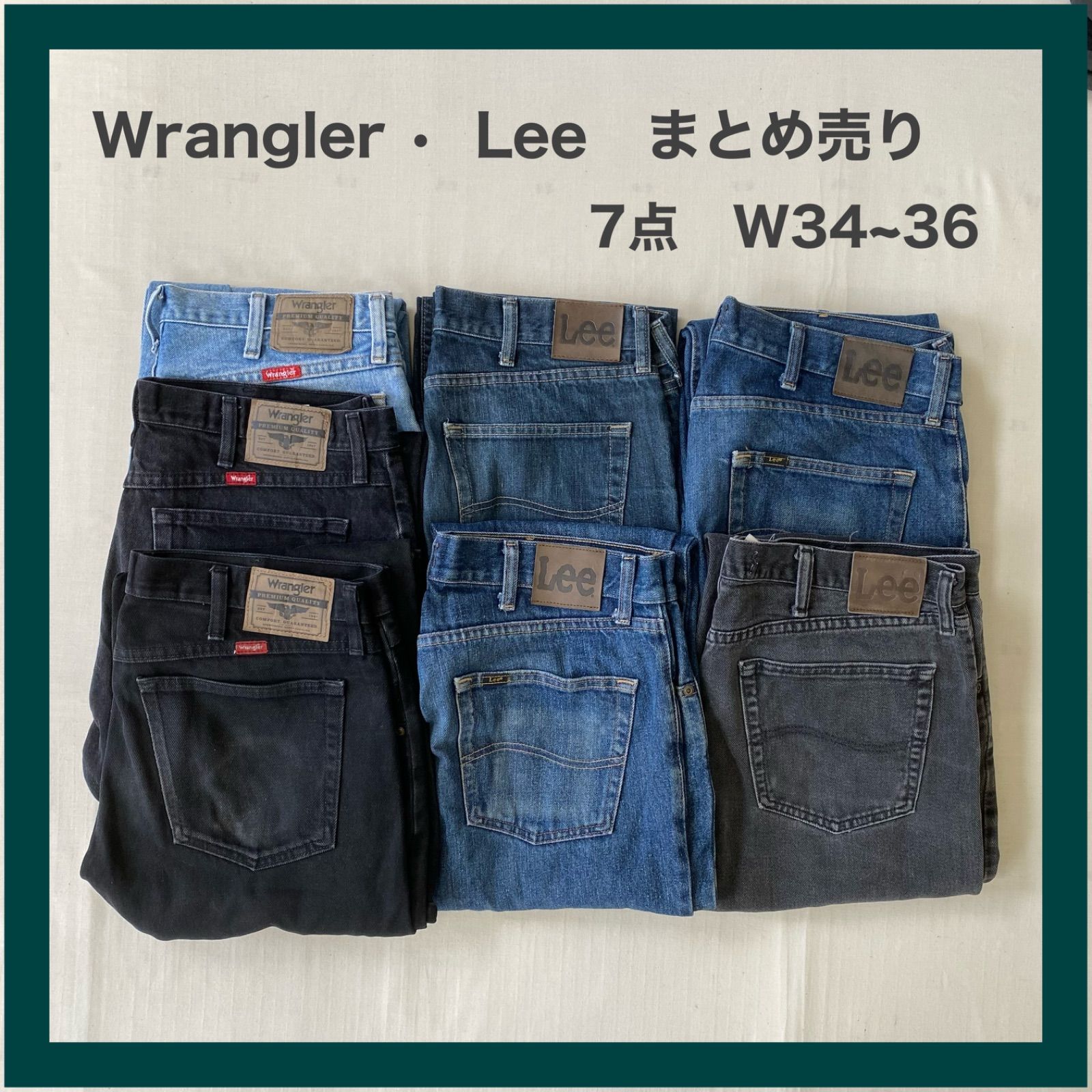 Wrangler　Lee　ラングラー　リー　デニム　デニムパンツ　ジーパン　ジーンズ　Gパン　パンツ　W34～W36　まとめ売り　7点　古着　卸売り　卸
