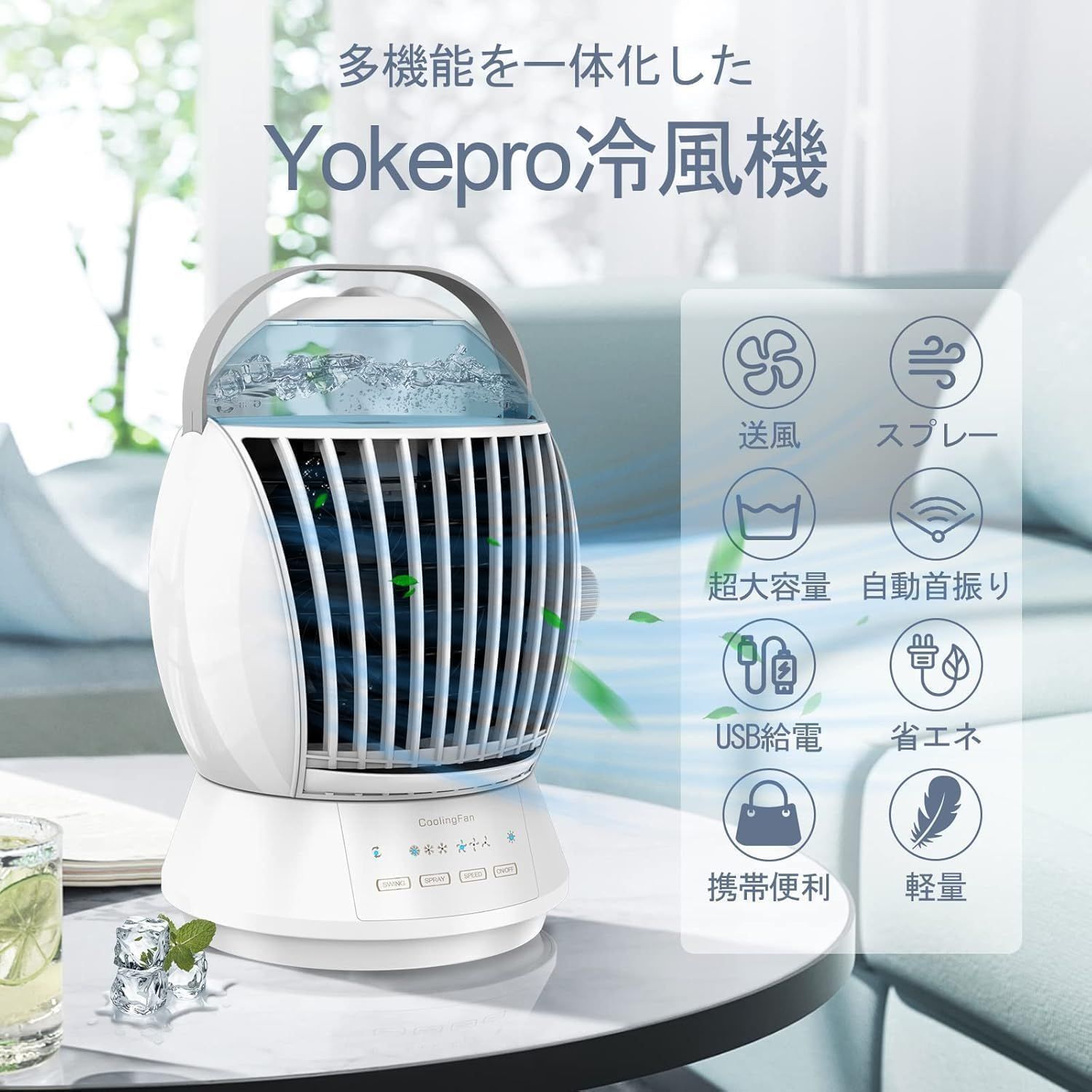 2台 【加湿機能付き】冷風扇 冷風機 一台四役 LEDナイトライト 風量3 