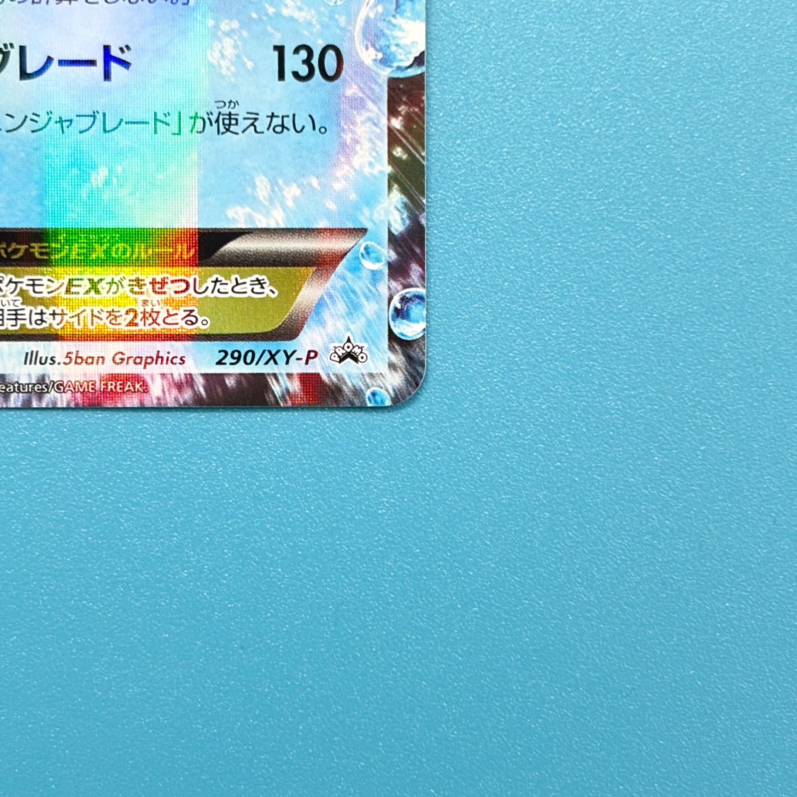 サトシゲッコウガEX PROMO XYシリーズプロモーションカード 290/XY-P