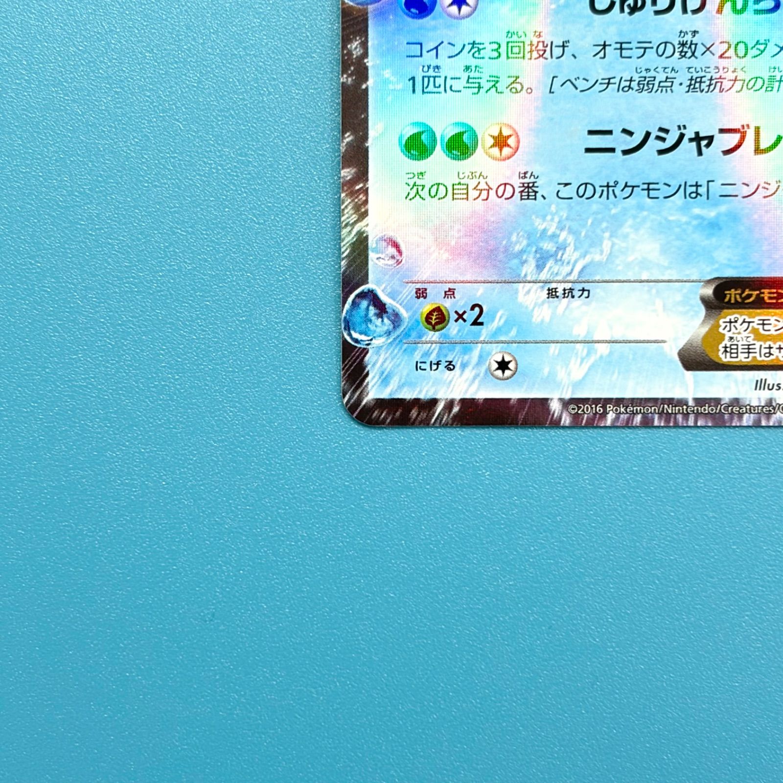 サトシゲッコウガEX PROMO XYシリーズプロモーションカード 290/XY-P