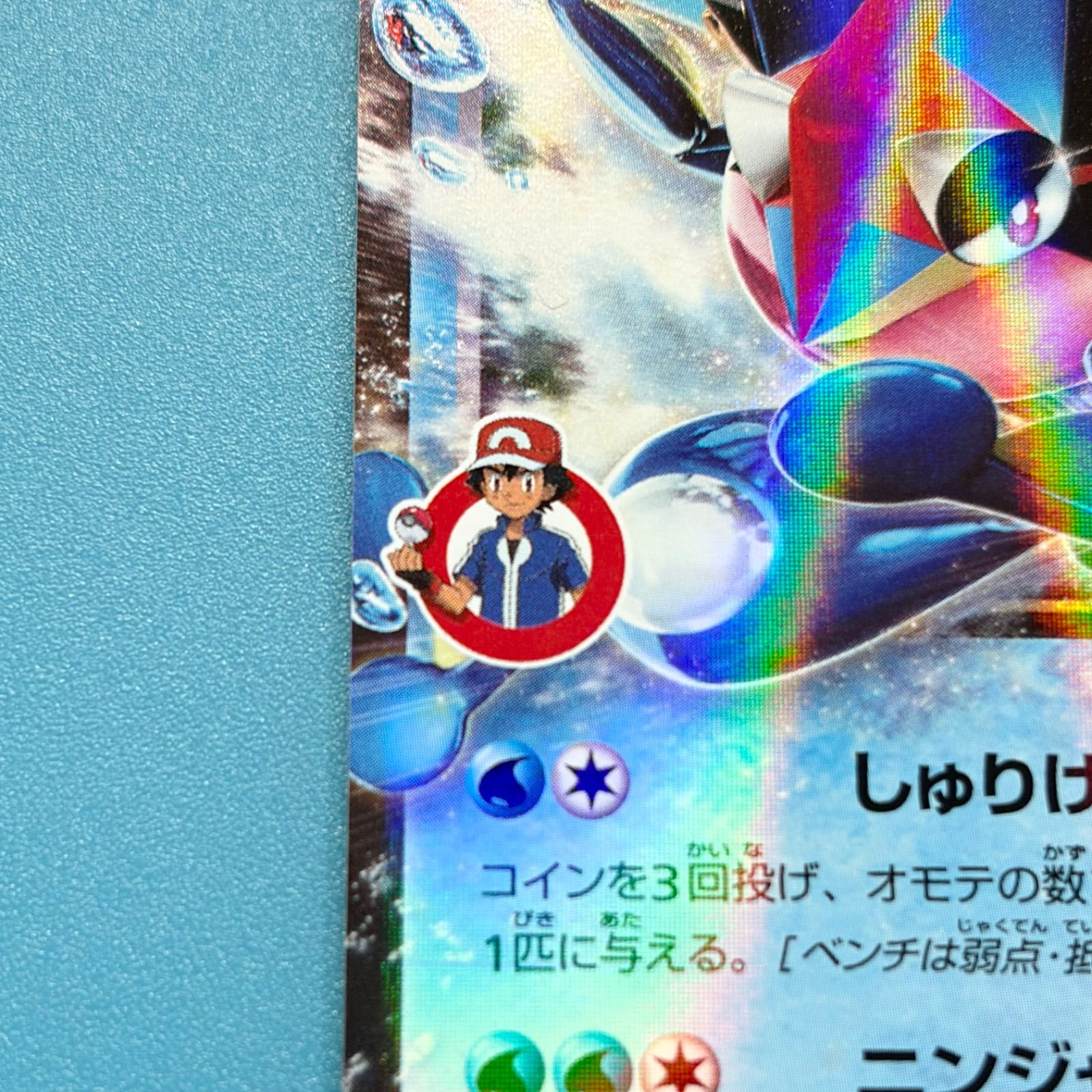 サトシゲッコウガEX PROMO XYシリーズプロモーションカード 290/XY-P