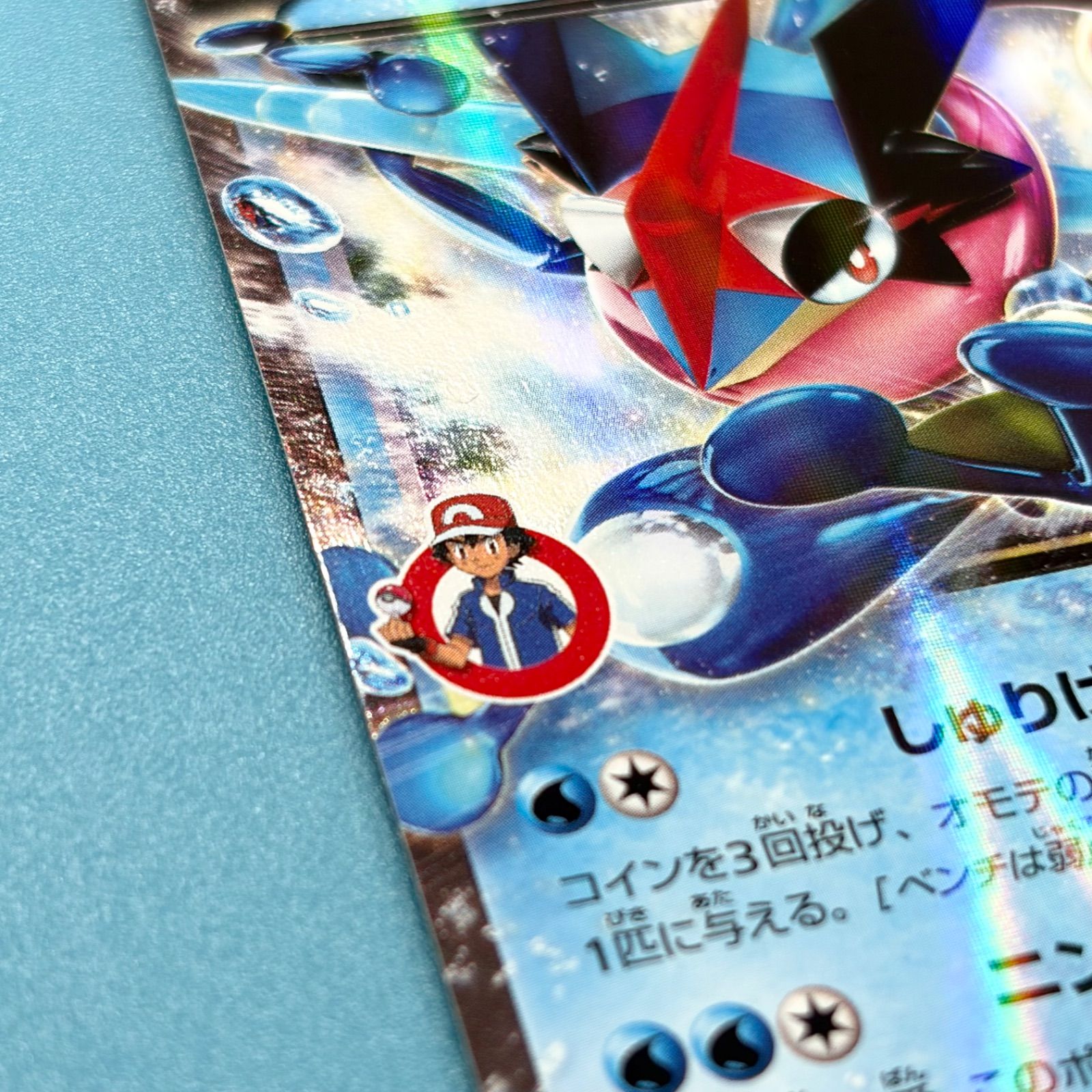 サトシゲッコウガEX PROMO XYシリーズプロモーションカード 290/XY-P