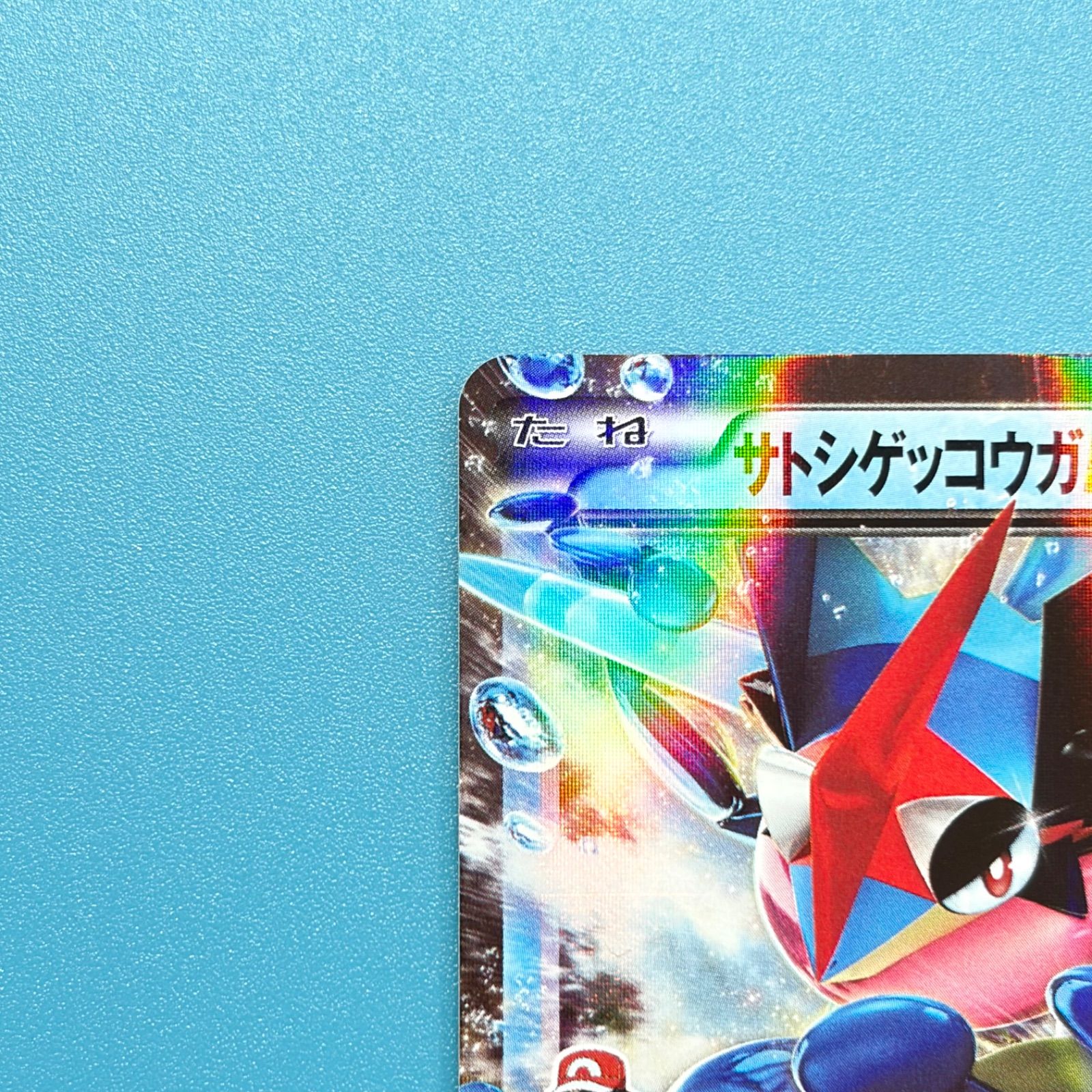 PSA9 サトシゲッコウガEX PROMO XYシリーズプロモーションカード サトシゲッコウガEX PROMO XYシリーズプロモーションカード 290/XY-P