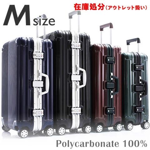 新品未使用✨　VERRY　【お得な在庫処分価格】 スーツケース PC100％ M サイズ 中型 ハード フレームタイプ ダブルキャスター ダイヤル式 TSA キャリーケース トランク 旅行用 キャリーバッグ 旅行カバン ブランド