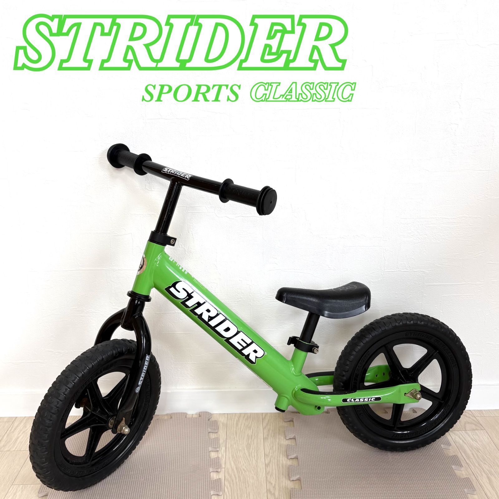 STRIDER ストライダー スポーツ クラシック 12 緑 グリーン-買蔵 大久保店