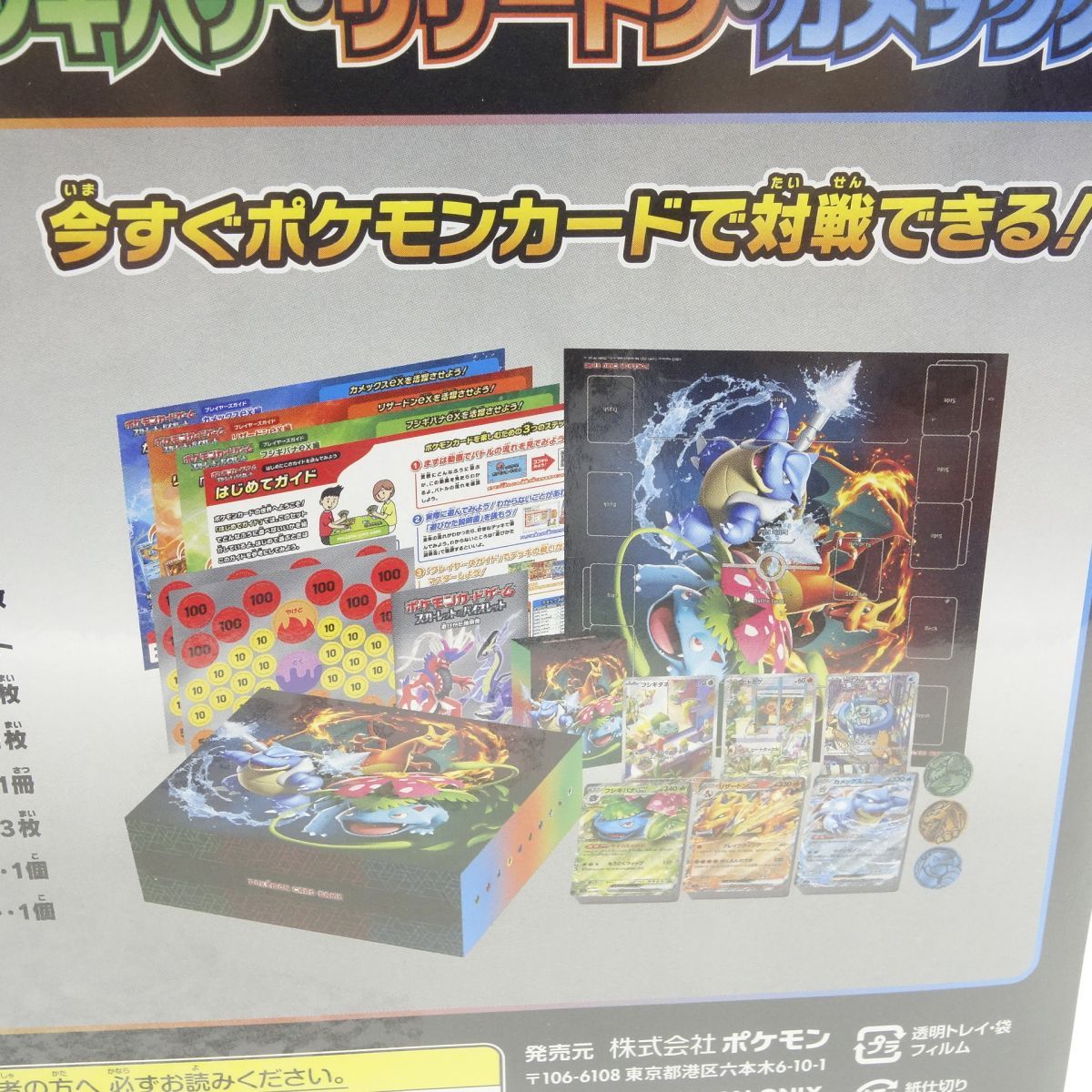 未開封】ポケモンカードゲーム スカーレット＆バイオレット スペシャル 