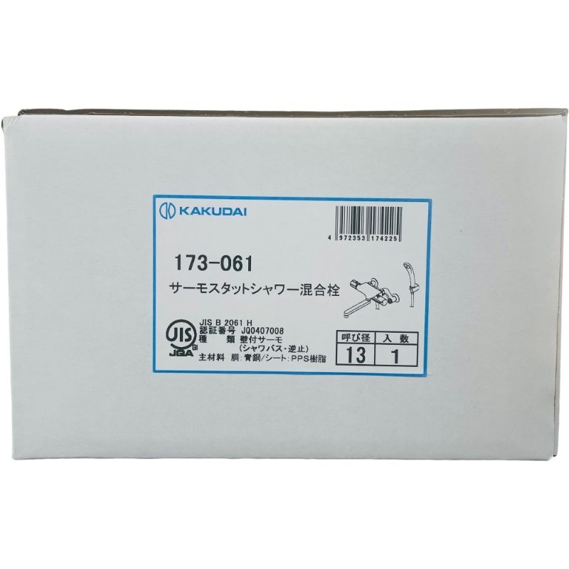 KAKUDAI カクダイ 浴室用 水栓金具 サーモスタットシャワー混合栓 173-061 住宅設備 DIY 【新品】12605K182