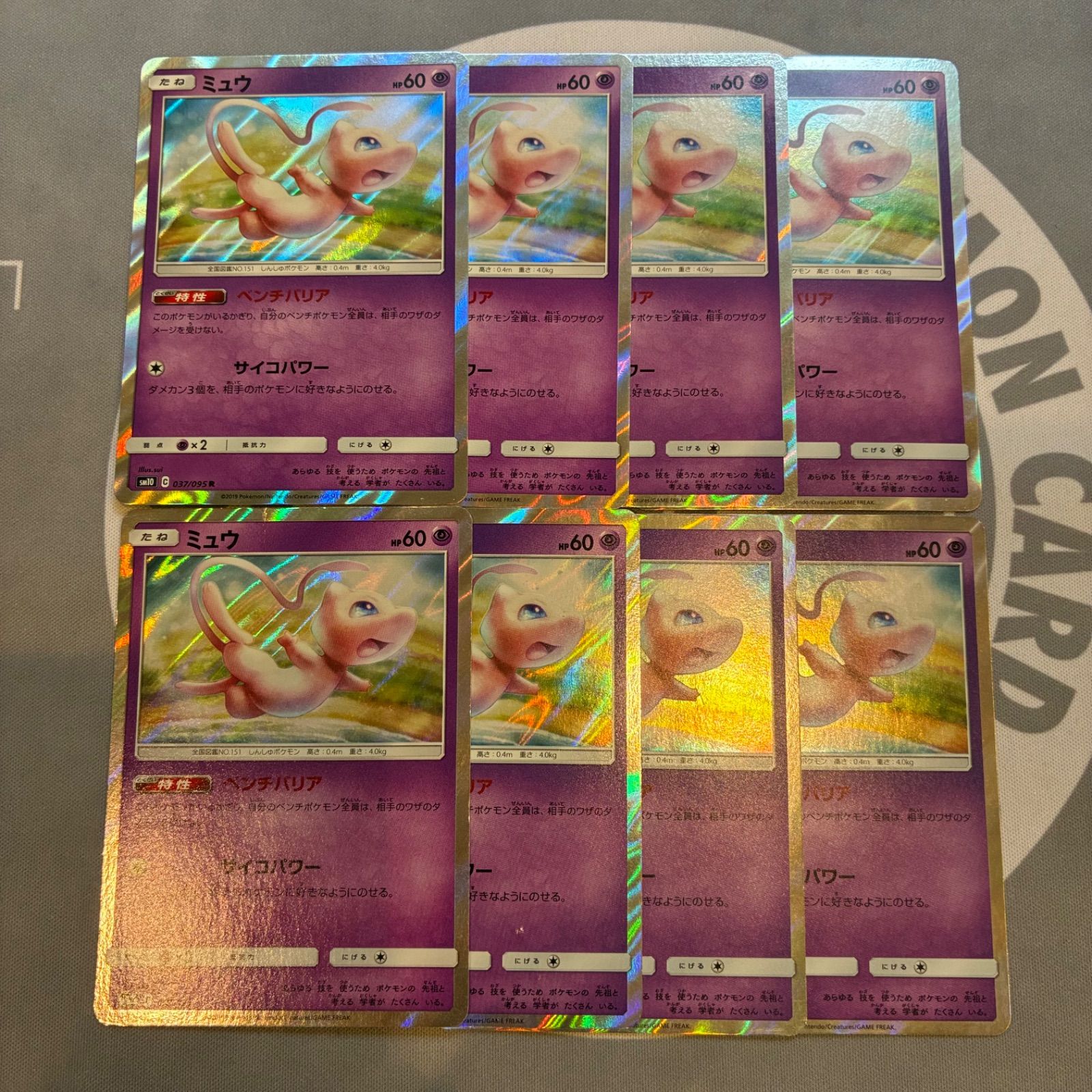 A679 ポケモンカード ミュウ ベンチバリア SM12a 8枚 - メルカリ