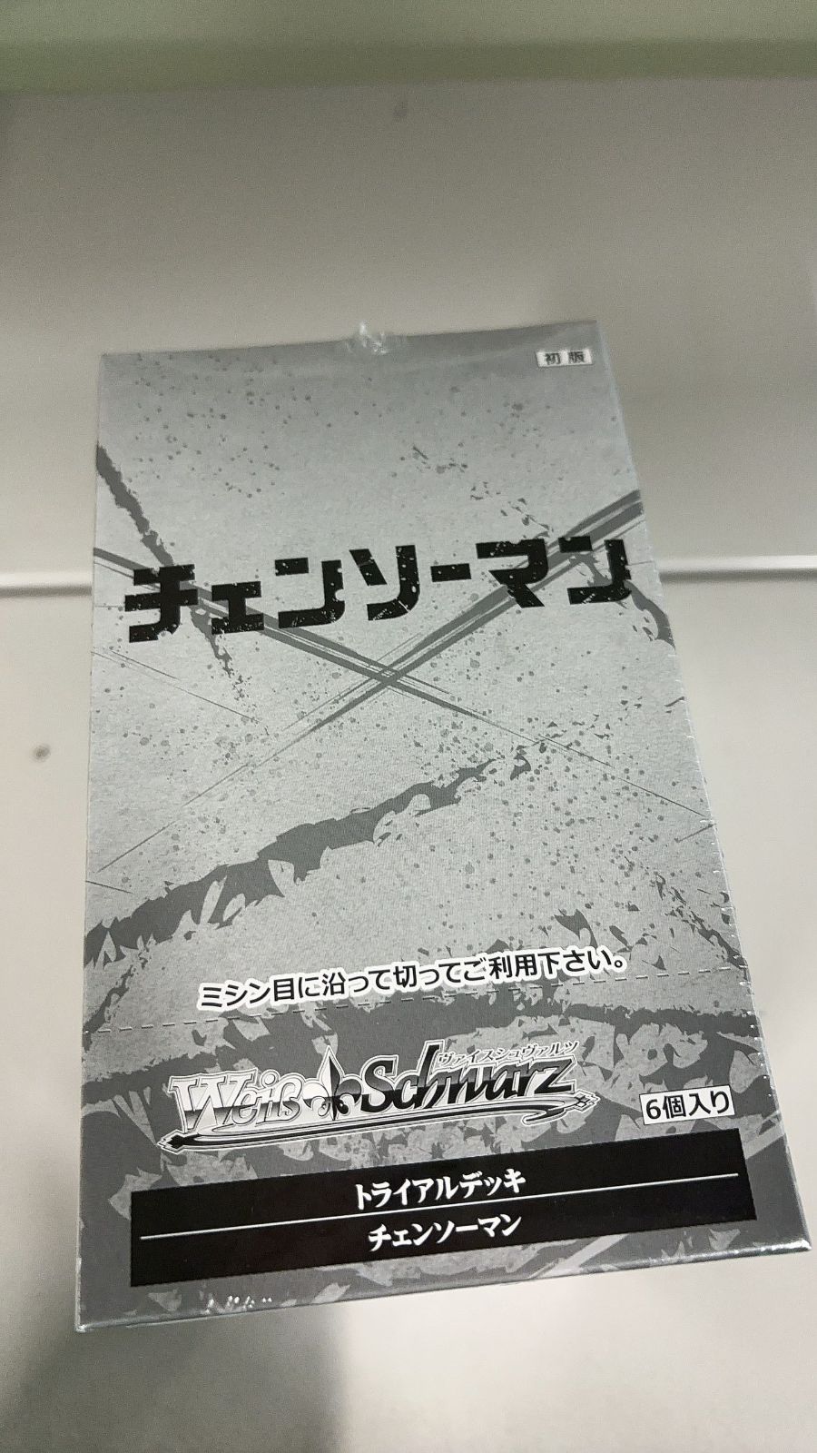 チェンソーマン トライアルデッキ ヴァイスシュヴァルツ 初版 6個入り