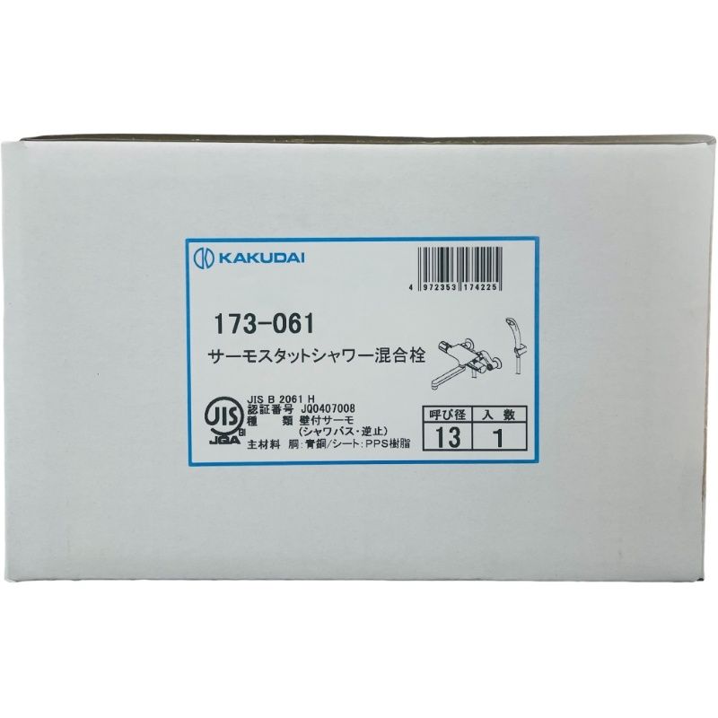 KAKUDAI カクダイ 浴室用 水栓金具 サーモスタットシャワー混合栓 173-061 住宅設備 DIY 【新品】12605K183