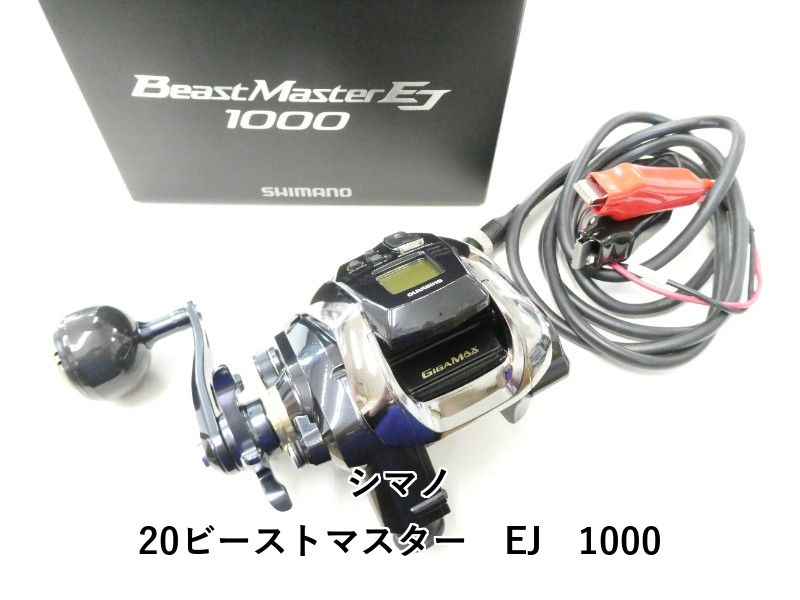 シマノ 20ビーストマスター　EJ　1000 (02-9205150005)
