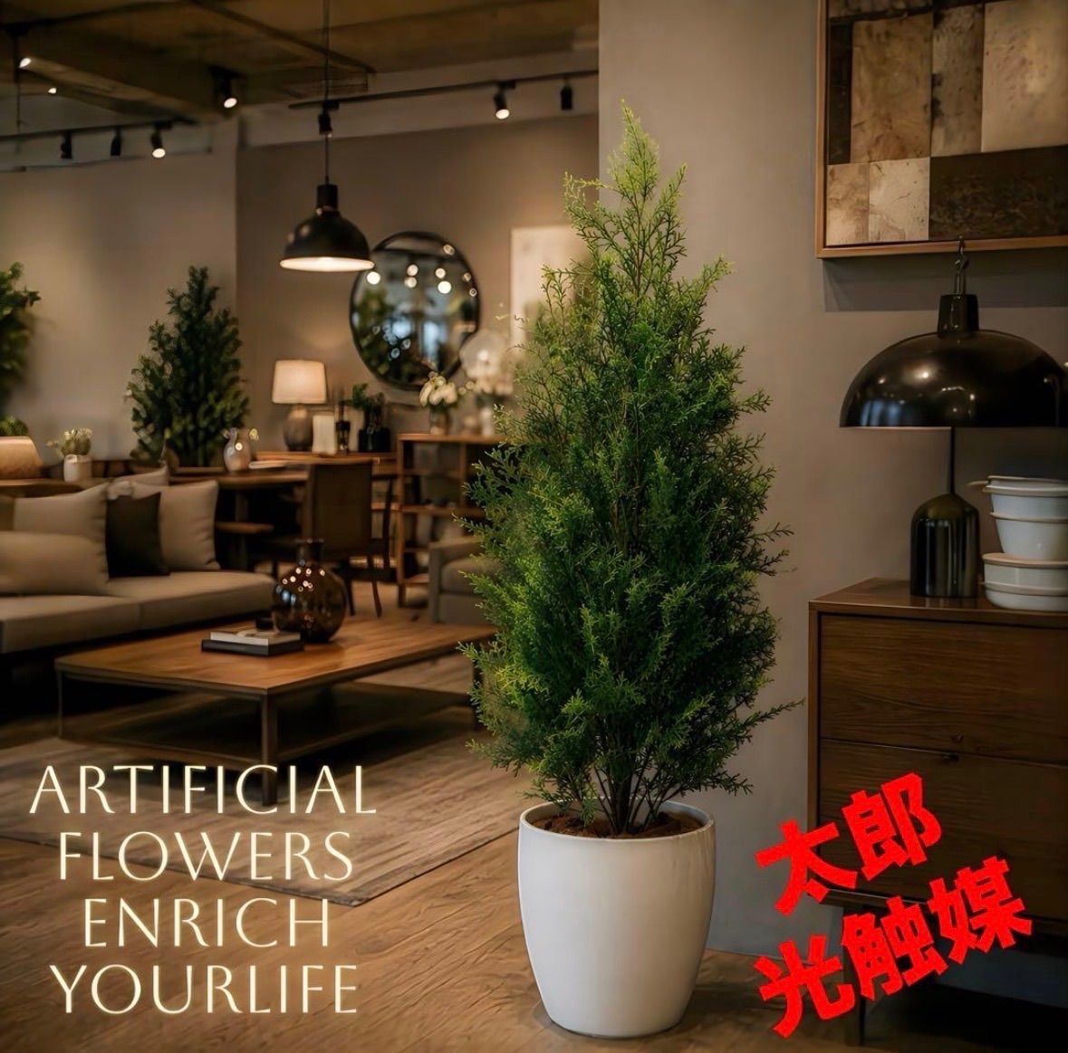 光触媒　人工観葉植物　ウォールグリーン　フェイクグリーン　クレスト　ヒバ 90 光触媒 人工観葉植物 ウォールグリーン フェイクグリーン クレスト